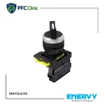 کلید فرمان یکطرفه enervy