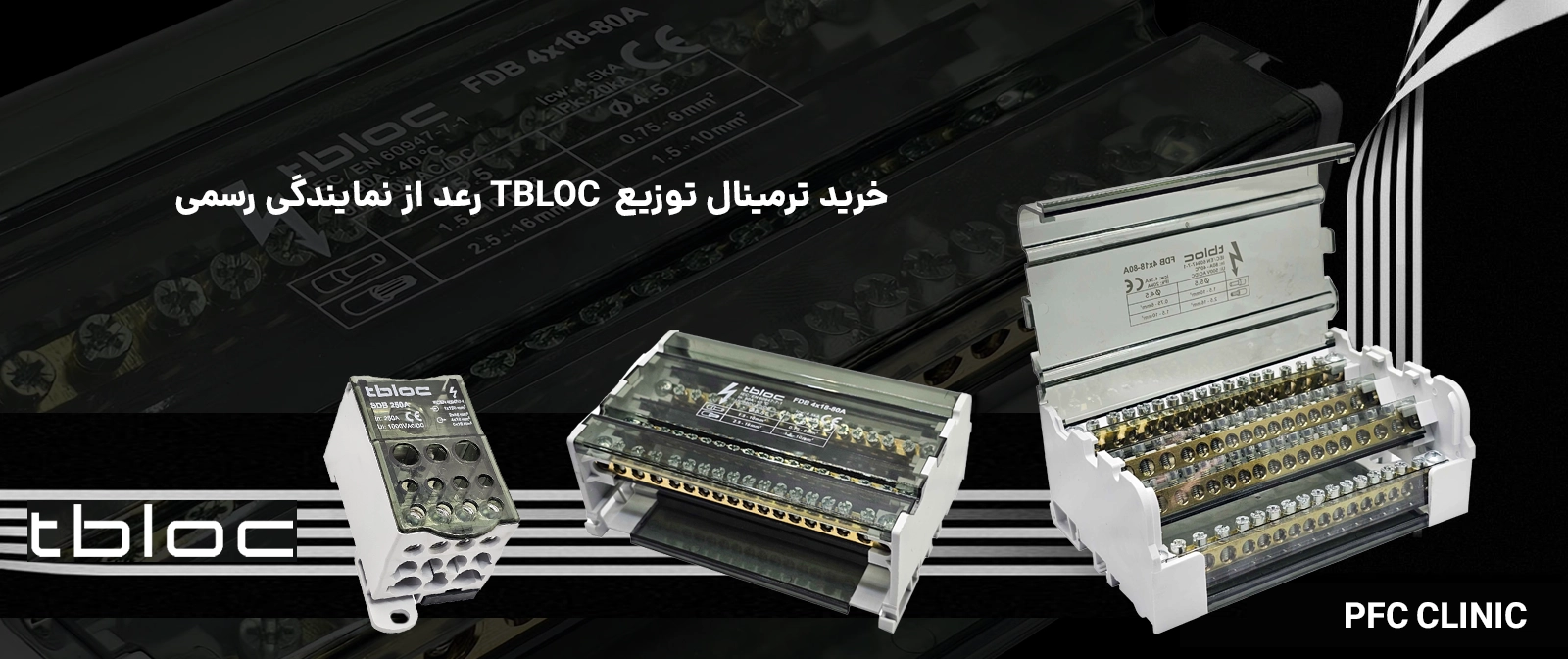 نماینده فروش ترمینال رعد در لاله زار