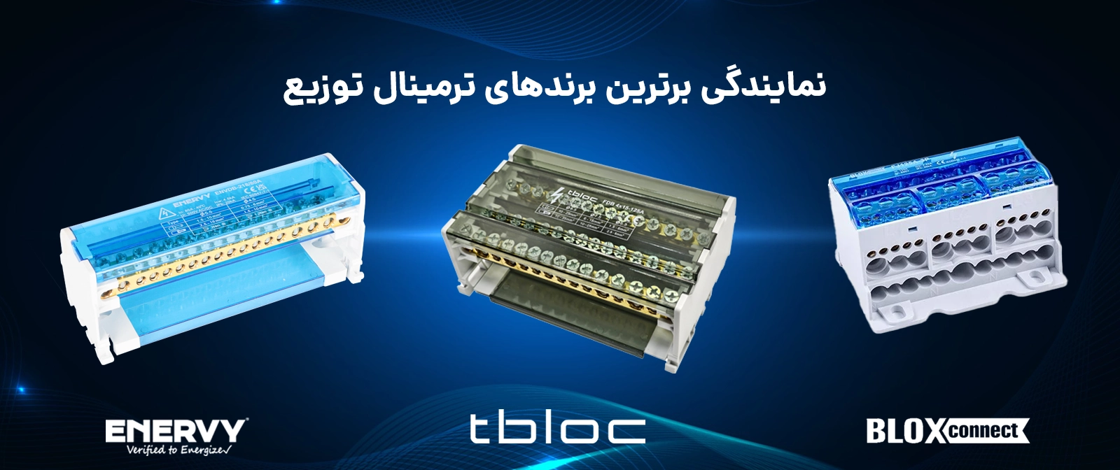 قیمت ترمینال توزیع