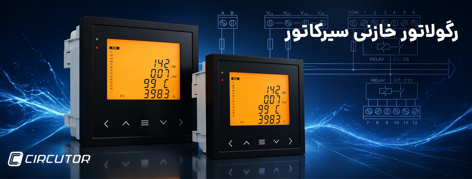 نمایندگی فروش رگولاتور خازنی Circutor در لاله زار