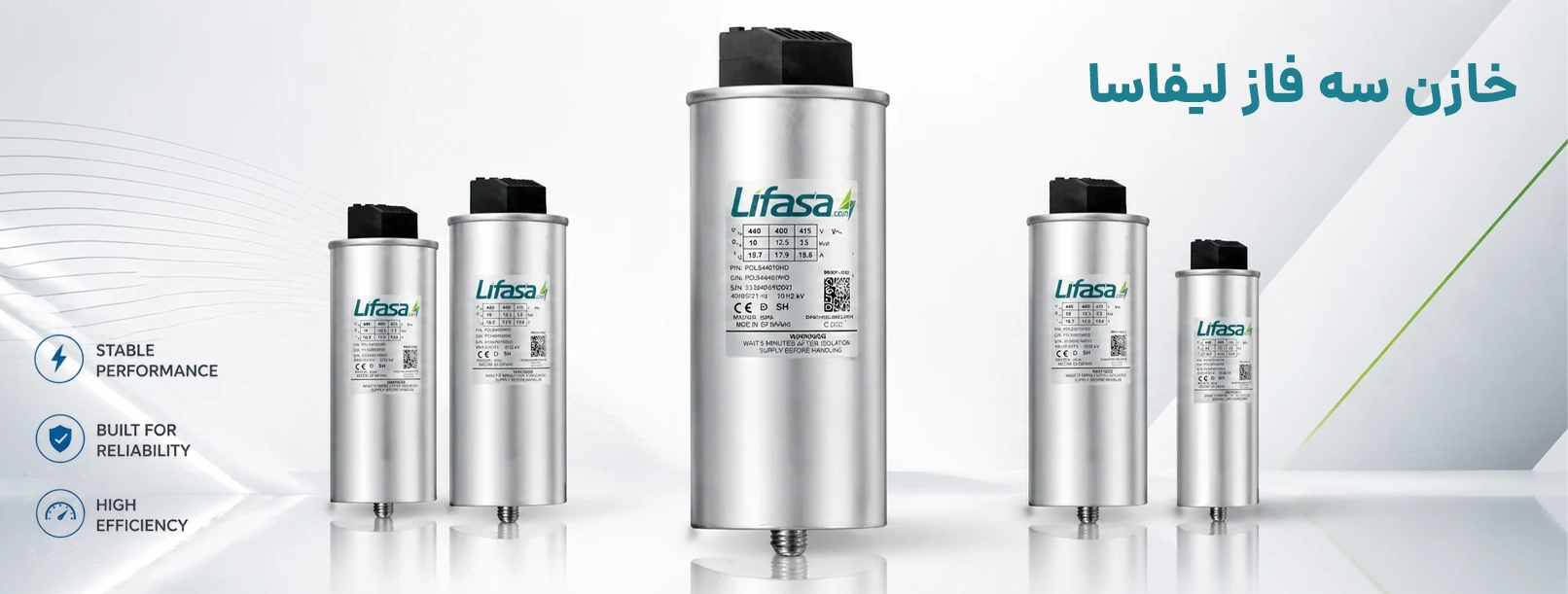 خازن Lifasa