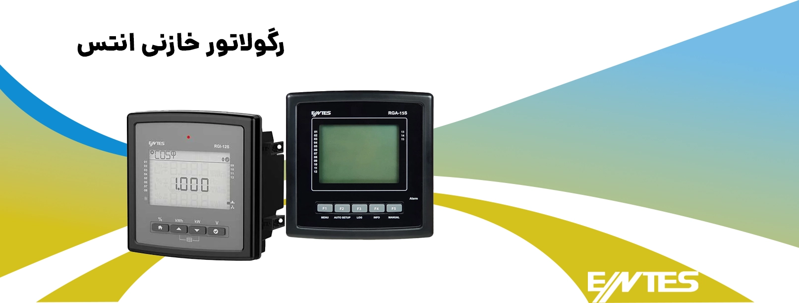 رگولاتور Entes