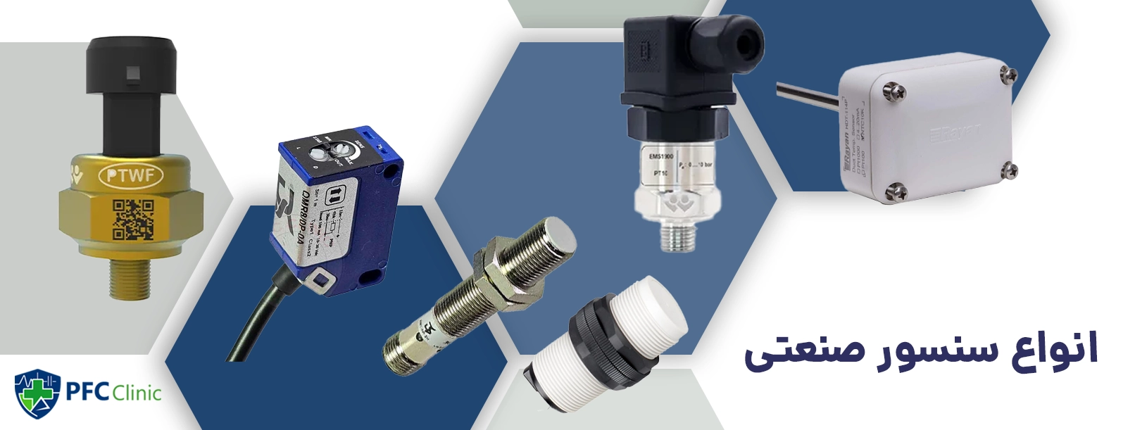 انواع سنسور صنعتی