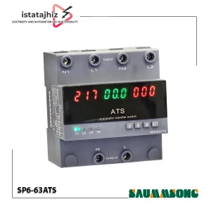 کلید چنج اور تک فاز 63 آمپر SP6-63ATS