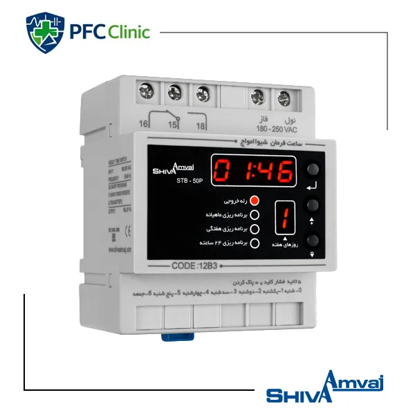 ساعت فرمان ماهیانه شیواامواج مدل STB-50P
